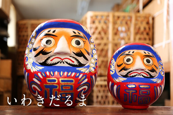 いわきだるま