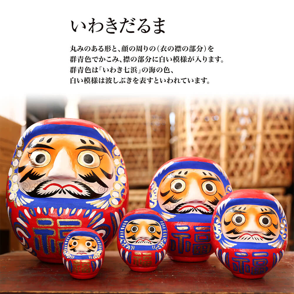 いわきだるま