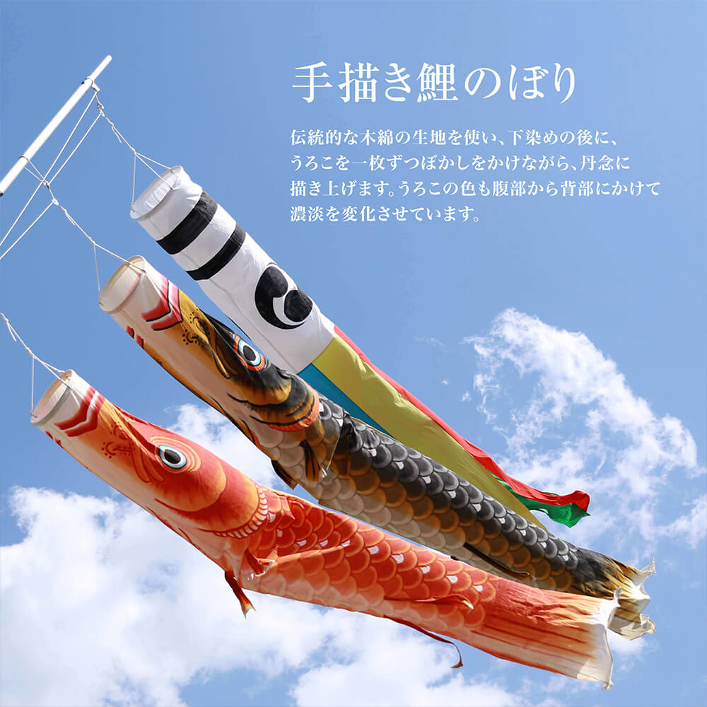 手描き鯉のぼり