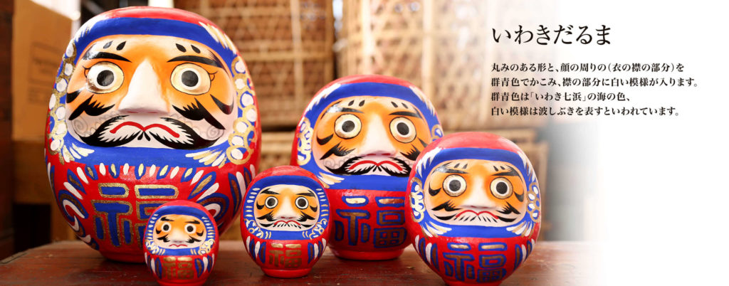 いわきだるま